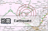 地震行业
