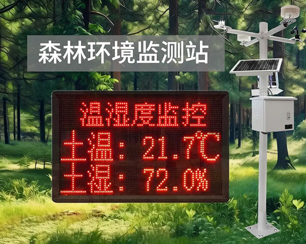 环境监测
