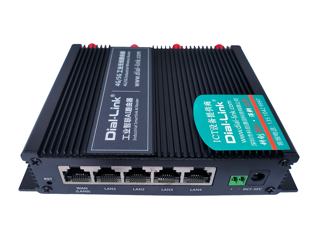 DL-R590 4G工业路由器