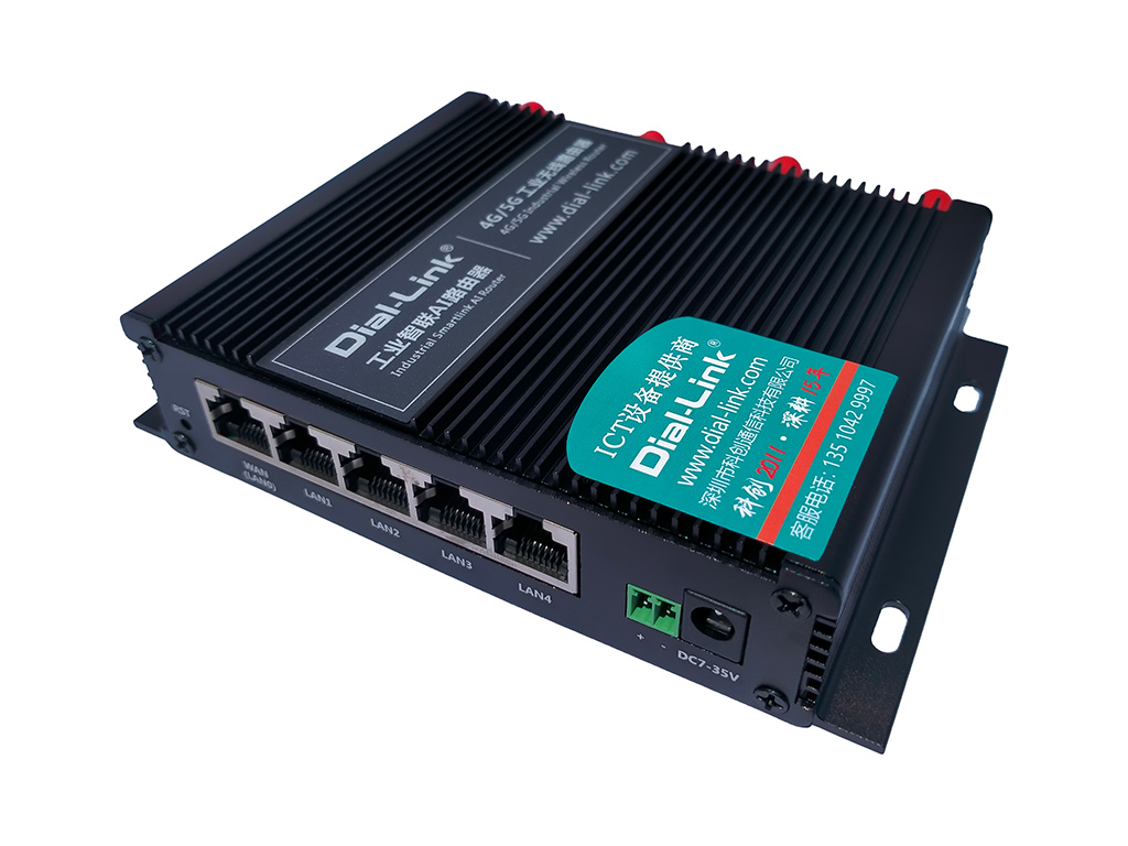 DL-R590 4G工业路由器